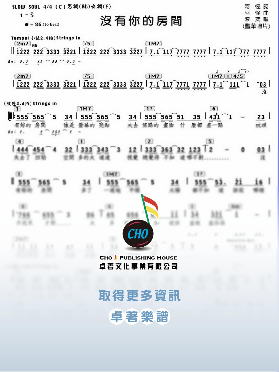 沒有你的房間
